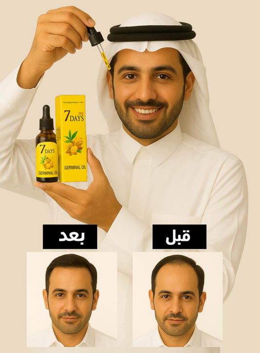 زيت جرمينال – الخرافي للعناية بالشعر